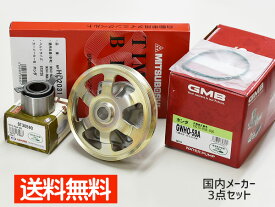 タイミングベルト WP ベアリングセット ゼスト スパーク JE2 後期 国内メーカー 在庫あり