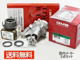 オッティ H92W H18/10〜 タイミングベルト セット 国内メーカー 在庫あり