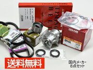 【エントリーでP5倍！4/14 20時〜4/16】ミラ L700S L710S H14/09〜H16/10 EFVE/EFDE タイミングベルト 外…