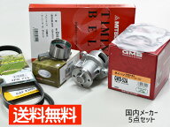 【エントリーでP5倍！4/14 20時〜4/16】タント L350S L360S 後期 ターボ無し H16/09〜H19/11タイミングベ…