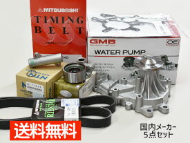 ハイエース レジアスエース KDH201K KDH201V H20.09〜 タイミングベルト 外ベルト 5点セット ウォーターポンプ 国内メーカー 三ツ星