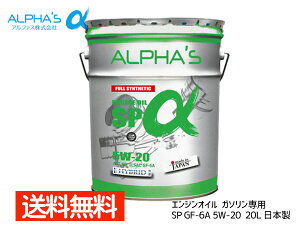 GWIC 5w-20 20l SP GF-6A K\ p 809346 5w20 20L y[ Y { At@X ALPHA'S @l̂ݔz 