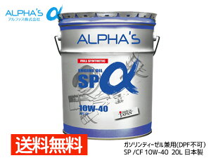 GWIC 10w-40 SP/CF K\ fB[[ 809646 10w40 20L y[ Y { At@X ALPHA'S @l̂ݔz 