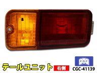 【エントリー+購入でP5倍★5/9 20時〜5/15】ハイゼット トラック S500P S510P テールユニット 右側 1個 …