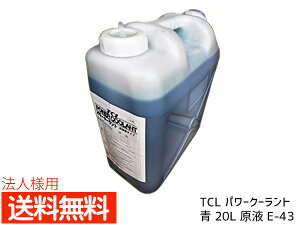 y9/19 20`Gg[P5{23܂Łz@ll TCL p[N[g  20L t E-43 