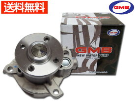 テリオスキッドJ111G J131G ターボ 後期 ウォーターポンプ 車検 交換 GMB 国内メーカー