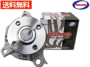 ハイゼット トラック S200C S210C 後期 ウォーターポンプ 車検 交換 GMB 国内メーカー