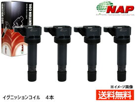 【最大20倍★6/1限定ポイントアップ】セレナ C25 CC25 CNC25 NC25 イグニッションコイル 4本 NAP アーネスト 点火 NSDI-1002 H18.1～H22.11 送料無料