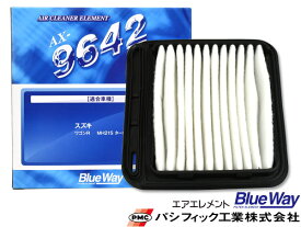 モコ MG22S ルークス ML21S エアエレメント エアー フィルター クリーナー ターボ車 パシフィック工業 BlueWay AX-9642