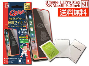 y10/4 20`Gg[P5{10/8܂ŁzJ[vFfUC KX یtB2 iPhone 11Pro Max XS Max 6.5C` 8H ɔ i R[eBOH lR|X 