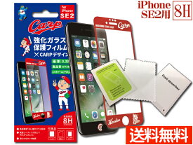 楽天市場 Iphone 保護フィルム カープの通販