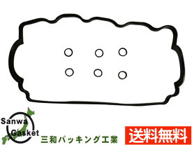 【エントリーでP5倍★〜11/11(火)1:59まで】サンバー TV1 TV2 TT1 TT2 TW1 TW2 H10.08〜H24.04 三和 サンワ タペット カバー パッキン セット 13294KA211 VC309S メール便 送料無料