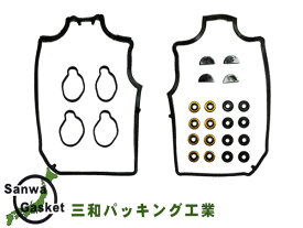 【エントリーでP5倍★〜11/11(火)1:59まで】インプレッサ GDA GDB GG9 H12.03〜H19.06 三和 サンワ タペット カバー パッキン セット 13272AA075 VC318S メール便 送料無料