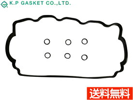 【エントリーでP5倍★〜11/11(火)1:59まで】サンバー TV1 TV2 TT1 TT2 TW1 TW2 H10.08〜H24.04 KP タペット カバー パッキン セット 13294KA211 VC705-1S メール便 送料無料