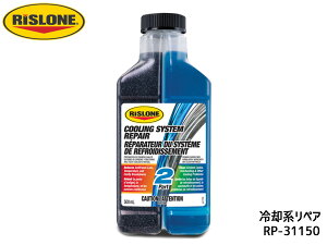 RISLONE pnyA 500ml pR̖h~ X[ RP-31150