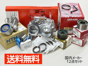 エクシーガ YA5 タイミングベルト 12点セット H20.04〜H22.08 ウォーターポンプ 国内メーカー製 GMB 三ツ星