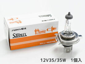 【9/19 20時〜エントリー+購入でP5倍★】ハロゲン 12V 35/35W HS1 T15 PX43t-38 耐振 14-0053 （H4と互換無し） スタンレー STANLEY ハロゲンバルブ 1個