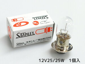 y12/1聚Pő20{`XIz12V 25/25W T19L P15d-25-1 A3603V  wbhv X^[ STANLEY 1