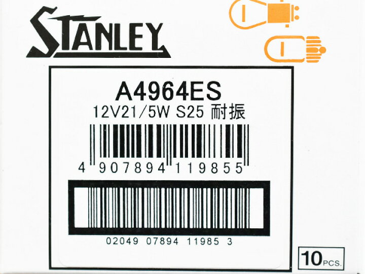 楽天市場】12V 21/5W S25 BAY15d A4964ES 耐振電球 二輪 ストップ テールランプ スタンレー STANLEY 10個 :  プロツールショップヤブモト