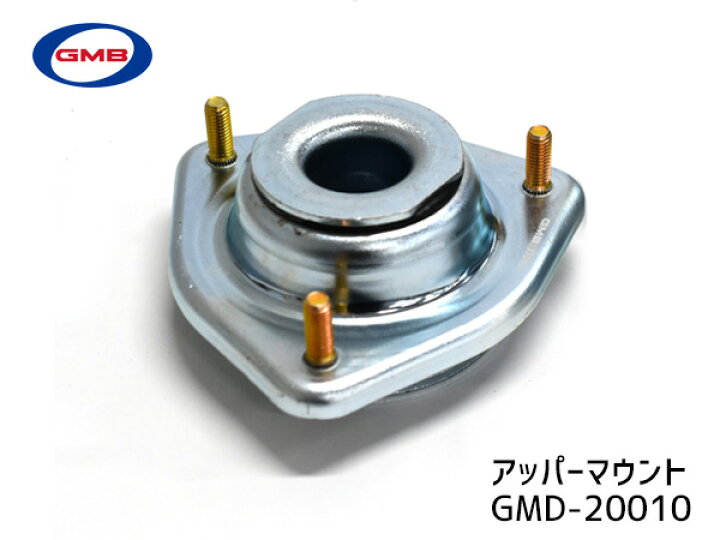 ◇GMBショックアッパーマウントキット ハイゼットS211P用 GMD-10010 GMB アッパーマウント フロント 左右 1台分 ベアリングキットset トヨタ ピクシス S201U S211U GMD-10010 GMB  アッパーマウント フロント 左右 1台分 ベアリングキットset ダイハツ タントエグゼ L455S L465S GMD-