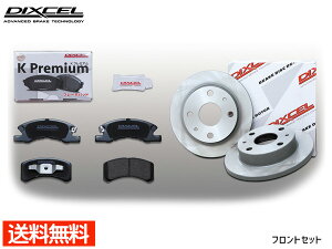 yGg[P5{11/20 20`11/26܂Łz~ L250S L260S u[Lpbh fBXN[^[ tg Zbg ^[{ DVS Solid DISC DIXCEL fBNZ KS41200-8017 