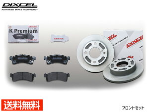 【マラソン期間中、エントリー+購入でP5倍】スペーシア ギア MK53S ブレーキパッド ディスクローター フロント セット ターボ無 FF DIXCEL ディクセル 国産 KS71148-4083 2018/12〜
