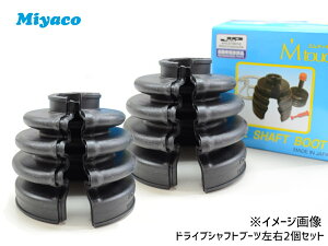 【マラソン期間中、エントリー+購入でP5倍】インプレッサ WRX GDC GGA GGC GGD ドライブシャフトブーツ フロント アウタ側 左右共通 左右 2個 ミヤコ自動車 分割式 ワレ有 M-551GT