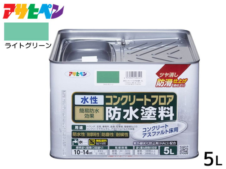 楽天市場 エントリーでポイント 4倍 4 9 4 16迄 アサヒペン 水性 コンクリートフロア 防水塗装 滑り止め モルタル アスファルト 床 ツヤ消し ライトグリーン 5l 10 14平米 送料無料 プロツールショップヤブモト 楽天市場 エントリーでポイント 4倍 4 9 4 16迄 アサヒペン 水性 コンクリートフロア 防水塗装 滑り止め モルタル アスファルト 床 ツヤ消し ライトグリーン 5l 10 14平米 送料無料 プロツールショップヤブモト