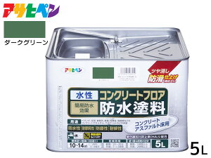 �A�T�q�y�� ���� �R���N���[�g�t���A �h���h�� ����~�� �����^�� �A�X�t�@���g �� �c������ �_�[�N�O���[�� 5L 10�`14���� ��������