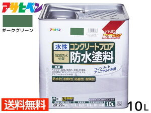 �A�T�q�y�� ���� �R���N���[�g�t���A �h���h�� ����~�� �����^�� �A�X�t�@���g �� �c������ �_�[�N�O���[�� 10L 20�`29���� ��������