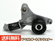 【エントリーP5倍&クーポン 9/4 20時〜9/10】エスティマ ACR50W ACR55W Vベルトオートテンショナー ATT01…