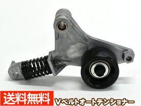 ノア ヴォクシー AZR60G AZR65G Vベルトオートテンショナー ATT0182 純正品番 16620-0H021 優良部品 送料無料