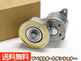 バネット SK82LN SK82MN SK82TN SK82VN Vベルトオートテンショナー ATT4008 純正品番 11751-HA002 優良部品 送料無料