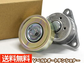 ボンゴ SKE6V SK82L SK82M SK82T SK82V Vベルトオートテンショナー ATT4009 純正品番 F82A-15-980D 優良部品 送料無料