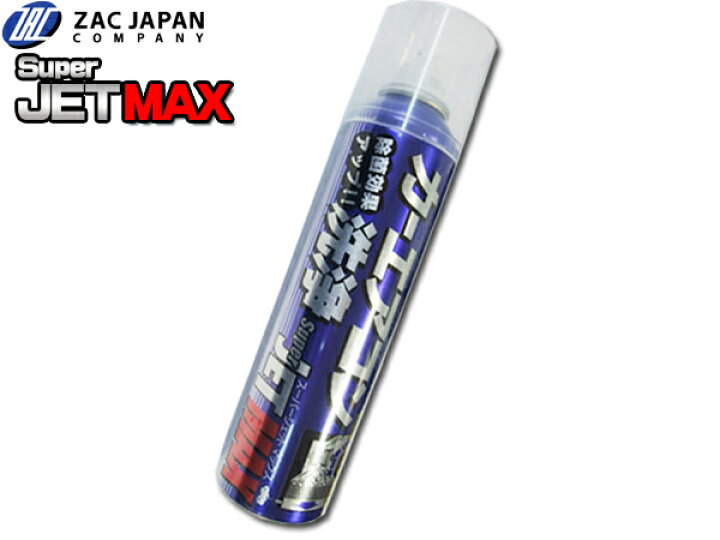 楽天市場 エントリーでポイント 4倍 3 21 3 28迄 カーエアコン 洗浄剤 Super Jet Max スーパージェットマックス 0ml 簡単 洗浄 抗菌 消臭 花粉カット 森林の香り ムースタイプ Zac Japan プロツールショップヤブモト