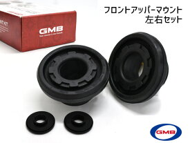 ミニキャブ タウンボックス U61T U61V アッパーマウント フロント 左右 キット1台分 GMB GMM-10010 H16.10～