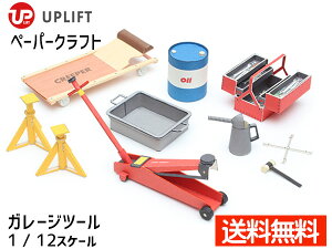 ペーパークラフトキットの人気商品 通販 価格比較 価格 Com ペーパークラフトキットの人気商品 通販 価格比較 価格 Com