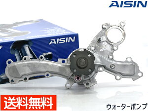 【マラソン期間中、エントリー+購入でP5倍】レクサス IS350 GSE21 ウォーターポンプ AISIN 株式会社アイシン H17.08〜 WPT-137 車検 交換 国内メーカー 送料無料