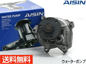 ライトエース S402M S412M ウォーターポンプ WPT-175 車検 交換 AISIN 株式会社アイシン H20.1～ 国内メーカー 送料無料