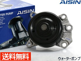 パッソ KGC30 KGC35 ウォーターポンプ WPT-186 AISIN 株式会社アイシン H22.02〜H26.04 車検 交換 国内メーカー 送料無料