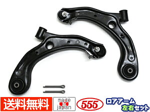 【マラソン期間中、エントリー+購入でP5倍】N-WGN NWGN JH1 JH2 ロアアーム 左右2本セット 三恵工業 555 国産 SA-H362L SA-H362R H25.11〜 送料無料
