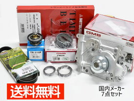 サンバー TT1 TT2 TV1 TV2 タイミングベルト 外ベルト 7点セット スーパーチャージャー不可 H10.08〜H24.04 国内メーカー サーモ