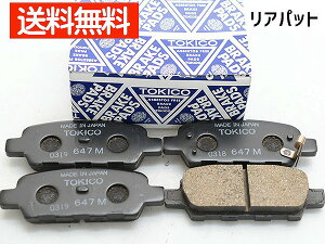 �X�J�C���C���Z�_�� HV35 PV35 NV35 V35 TOKICO �u���[�L�p�b�h ���A �� 4�� �������� �g�L�R ���Y TN647M ��������