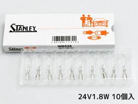 24V 1.8W T5 W2X4.6d WB526 ウェッジベース電球 スタンレー STANLEY 10個