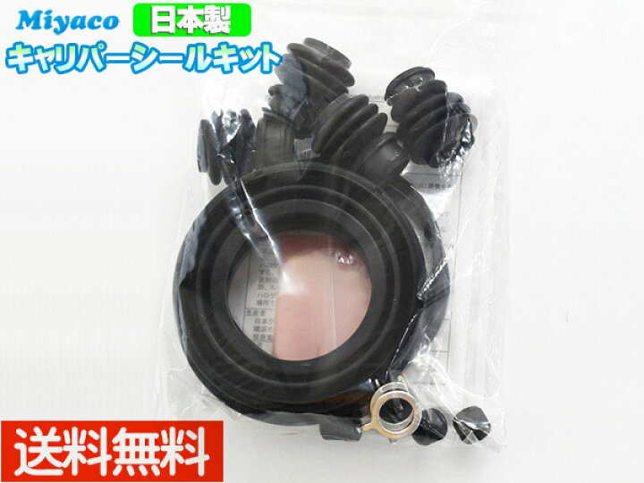 楽天市場】アルファード ヴェルファイア ATH20W フロント キャリパーシールキット ミヤコ自動車 miyaco A-735P ゆうパケット 送料無料 : プロツールショップヤブモト 楽天市場】アルファード ヴェルファイア ATH20W フロント キャリパーシールキット ミヤコ自動車 miyaco A-735P ゆうパケット 送料無料 : プロツールショップヤブモト