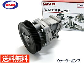 デリカD:5 CV5W CV2W ウォーターポンプ GMB GWM-93AMPH H18.12〜 車検 交換 国内メーカー 送料無料