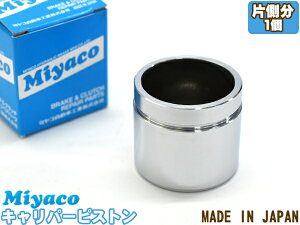 �n�C�[�b�g S200V S200W S210V S210W �u���[�L �L�����p�[ �s�X�g�� �t�����g �Б��� 1�� �~���R������ miyaco CPM-59