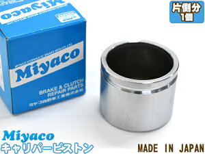 NV200�o�l�b�g M20 VM20 VNM20 �u���[�L �L�����p�[ �s�X�g�� �t�����g �Б��� 1�� �~���R������ miyaco CPS-220