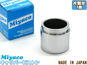 �s�N�V�X S321M S331M �u���[�L �L�����p�[ �s�X�g�� �t�����g �Б��� 1�� �~���R������ miyaco CPS-257