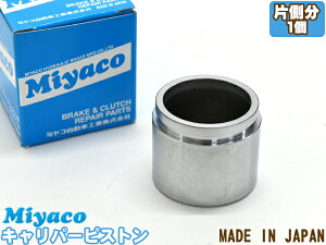 �L�b�N�X H59A �u���[�L �L�����p�[ �s�X�g�� �t�����g �Б��� 1�� �~���R������ miyaco CPS-296